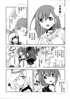 (C86) [Kyougetsutei (Miyashita Miki)] Sailor Fuku to Sanso Gyorai (Kantai Collection -KanColle-) [Chinese] [无毒汉化组] - page 8