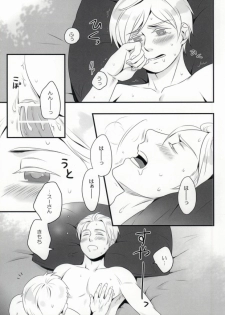 (SUPER21) [Niku to Mame (Liver Sashi)] Su-san to Oyasumi. (Hetalia: Axis Powers) - page 17