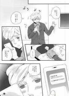 (SUPER21) [Niku to Mame (Liver Sashi)] Su-san to Oyasumi. (Hetalia: Axis Powers) - page 5