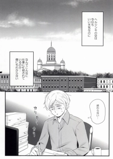 (SUPER21) [Niku to Mame (Liver Sashi)] Su-san to Oyasumi. (Hetalia: Axis Powers) - page 2