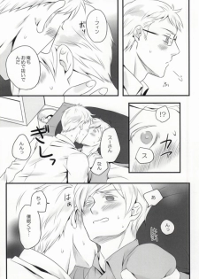 (SUPER21) [Niku to Mame (Liver Sashi)] Su-san to Oyasumi. (Hetalia: Axis Powers) - page 11