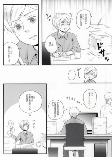 (SUPER21) [Niku to Mame (Liver Sashi)] Su-san to Oyasumi. (Hetalia: Axis Powers) - page 3