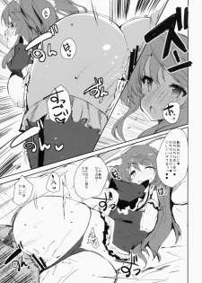 (Mimiket 32) [Kansen Shoujo (Noto Kurumi)] Paineko - page 6