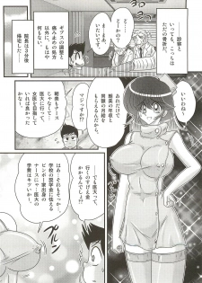 [Kamitou Masaki] Nurse Asami no Innai Kansen - page 50