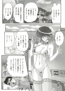 [Kamitou Masaki] Nurse Asami no Innai Kansen - page 37