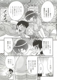 [Kamitou Masaki] Nurse Asami no Innai Kansen - page 13