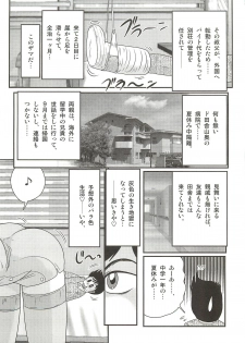 [Kamitou Masaki] Nurse Asami no Innai Kansen - page 17