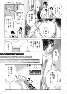 [Hisagami Anzu] Datenshi Zukan - page 23