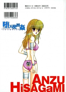 [Hisagami Anzu] Datenshi Zukan - page 3