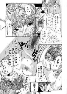 [Hisagami Anzu] Datenshi Zukan - page 19
