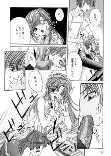 [Hisagami Anzu] Datenshi Zukan - page 36