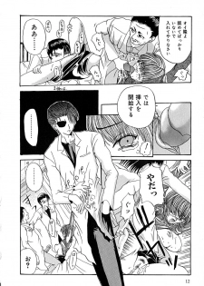 [Hisagami Anzu] Datenshi Zukan - page 16