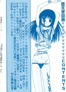 [Hisagami Anzu] Datenshi Zukan - page 8
