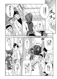 [Hisagami Anzu] Datenshi Zukan - page 12