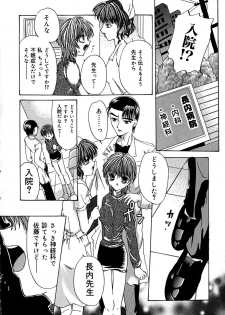 [Hisagami Anzu] Datenshi Zukan - page 10