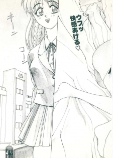 [Satou Takahiro] Rakuten Tennyotan - page 15