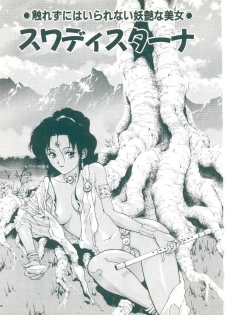 [Satou Takahiro] Rakuten Tennyotan - page 45