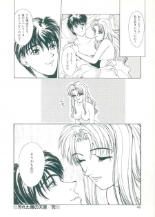 [Satou Takahiro] Rakuten Tennyotan - page 44