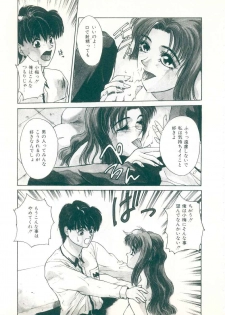 [Satou Takahiro] Rakuten Tennyotan - page 31