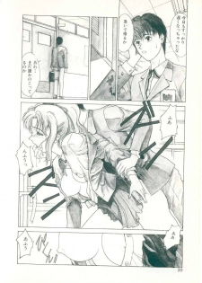 [Satou Takahiro] Rakuten Tennyotan - page 16