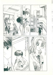 [Satou Takahiro] Rakuten Tennyotan - page 13