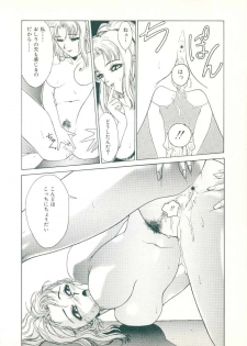 [Satou Takahiro] Rakuten Tennyotan - page 22