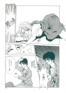 [Satou Takahiro] Rakuten Tennyotan - page 35