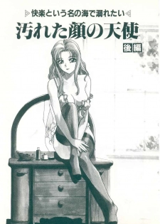 [Satou Takahiro] Rakuten Tennyotan - page 29