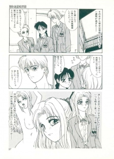 [Satou Takahiro] Rakuten Tennyotan - page 33