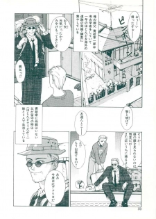 [Satou Takahiro] Rakuten Tennyotan - page 46