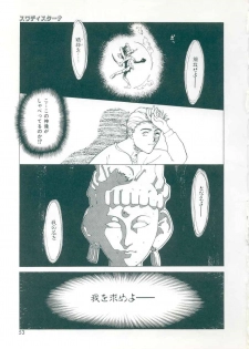 [Satou Takahiro] Rakuten Tennyotan - page 49