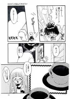 [Fujioka Tamae] Dare ni mo Iccha Dame yo - page 50