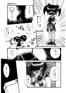 [Fujioka Tamae] Dare ni mo Iccha Dame yo - page 34