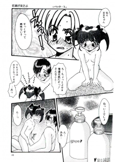 [Fujioka Tamae] Dare ni mo Iccha Dame yo - page 40