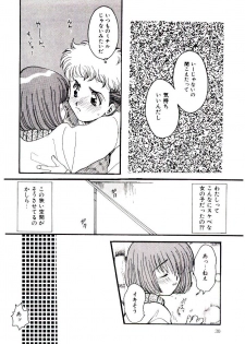 [Fujioka Tamae] Dare ni mo Iccha Dame yo - page 29