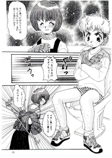 [Fujioka Tamae] Dare ni mo Iccha Dame yo - page 24