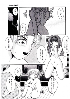 [Fujioka Tamae] Dare ni mo Iccha Dame yo - page 16