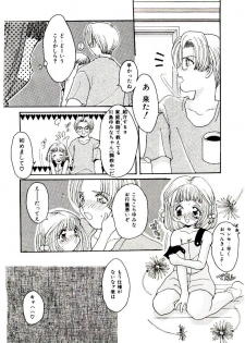 [Fujioka Tamae] Dare ni mo Iccha Dame yo - page 9