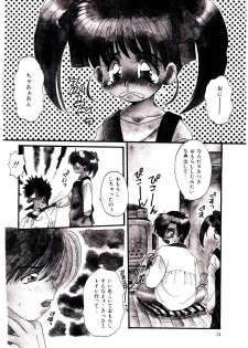 [Fujioka Tamae] Dare ni mo Iccha Dame yo - page 33