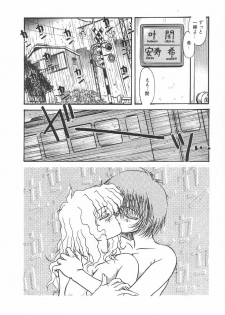 [Urashima Reiji] Amaku Setsunai Yoru - SWEET & BITTER BLUES - page 13