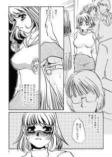 [Umino Yayoi] Kono Onna Choukyouzumi! - page 9