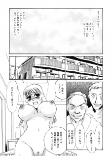 [Umino Yayoi] Kono Onna Choukyouzumi! - page 33