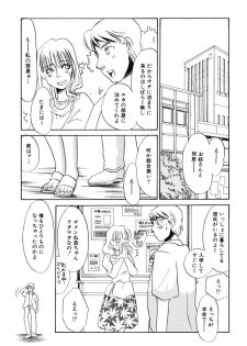 [Umino Yayoi] Kono Onna Choukyouzumi! - page 43