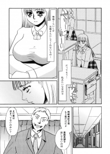 [Umino Yayoi] Kono Onna Choukyouzumi! - page 27