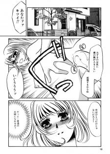 [Umino Yayoi] Kono Onna Choukyouzumi! - page 18