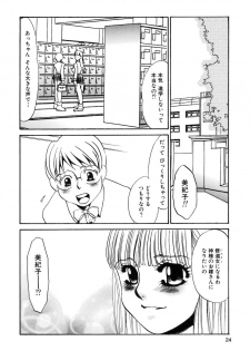 [Umino Yayoi] Kono Onna Choukyouzumi! - page 26