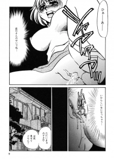 [Umino Yayoi] Kono Onna Choukyouzumi! - page 11