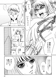 [Umino Yayoi] Kono Onna Choukyouzumi! - page 47