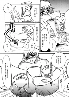 [Umino Yayoi] Kono Onna Choukyouzumi! - page 8