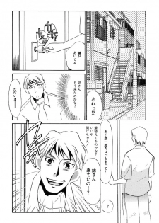[Umino Yayoi] Kono Onna Choukyouzumi! - page 44